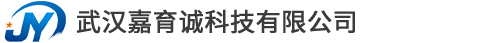 武汉嘉育诚科技有限公司