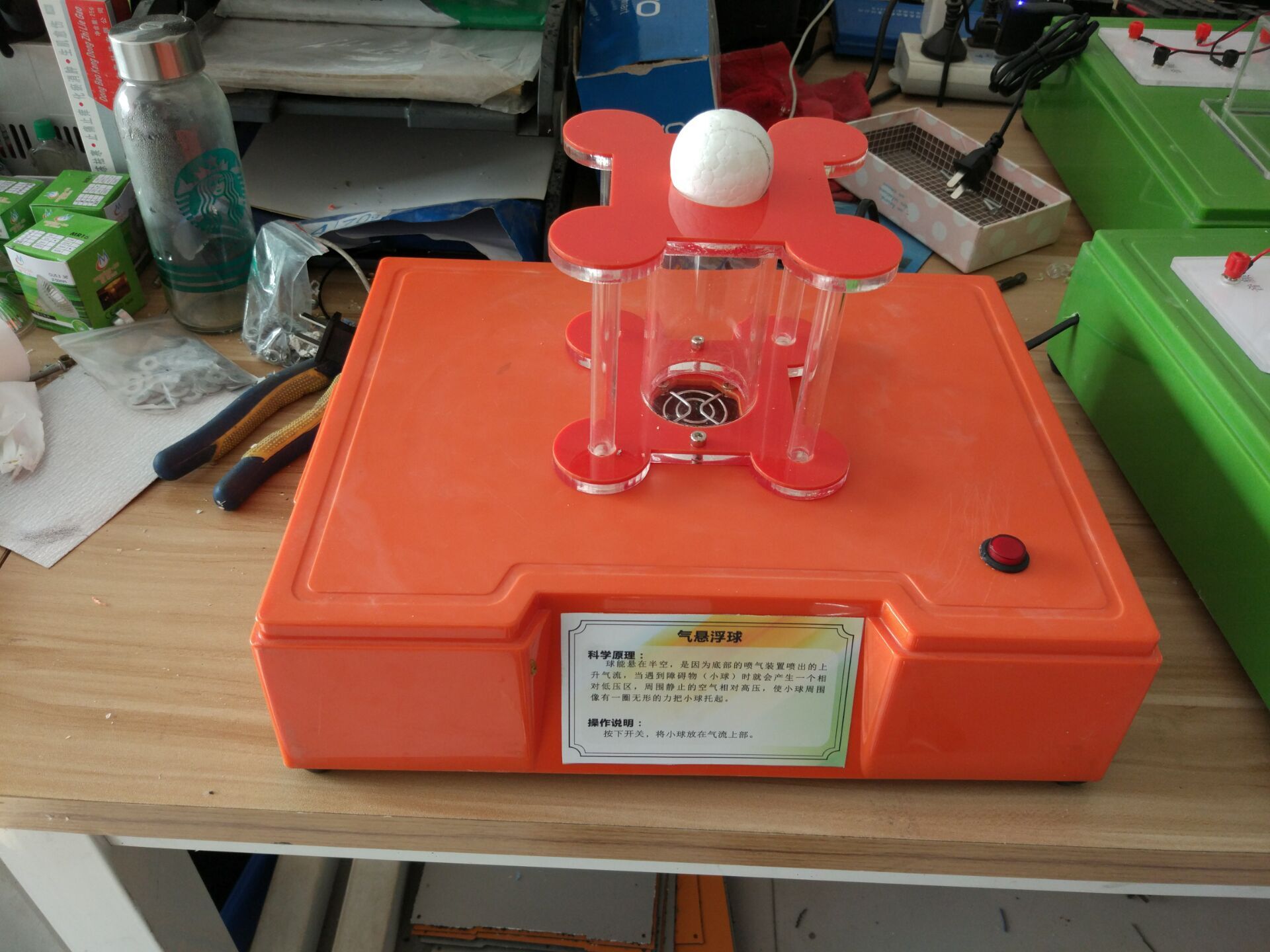 厂家直销桌面式科技展品科普器材教学仪器-气悬