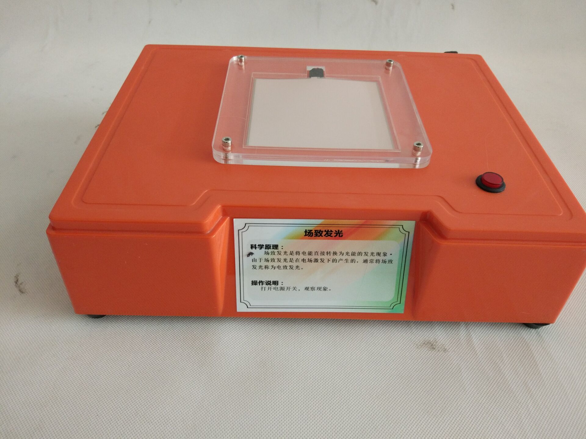 科技展品科普器材教学仪器-场致发光