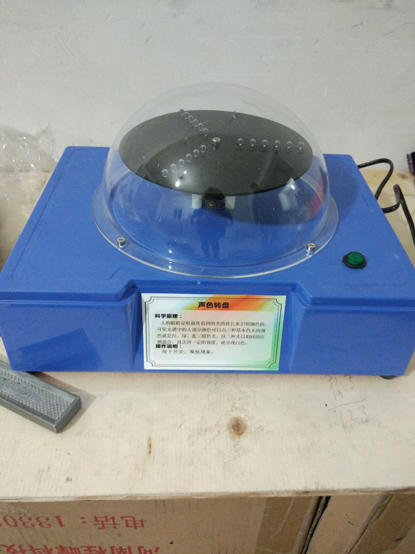 <b>厂家直销桌面式科技展品科普器材教学仪器-声色</b>