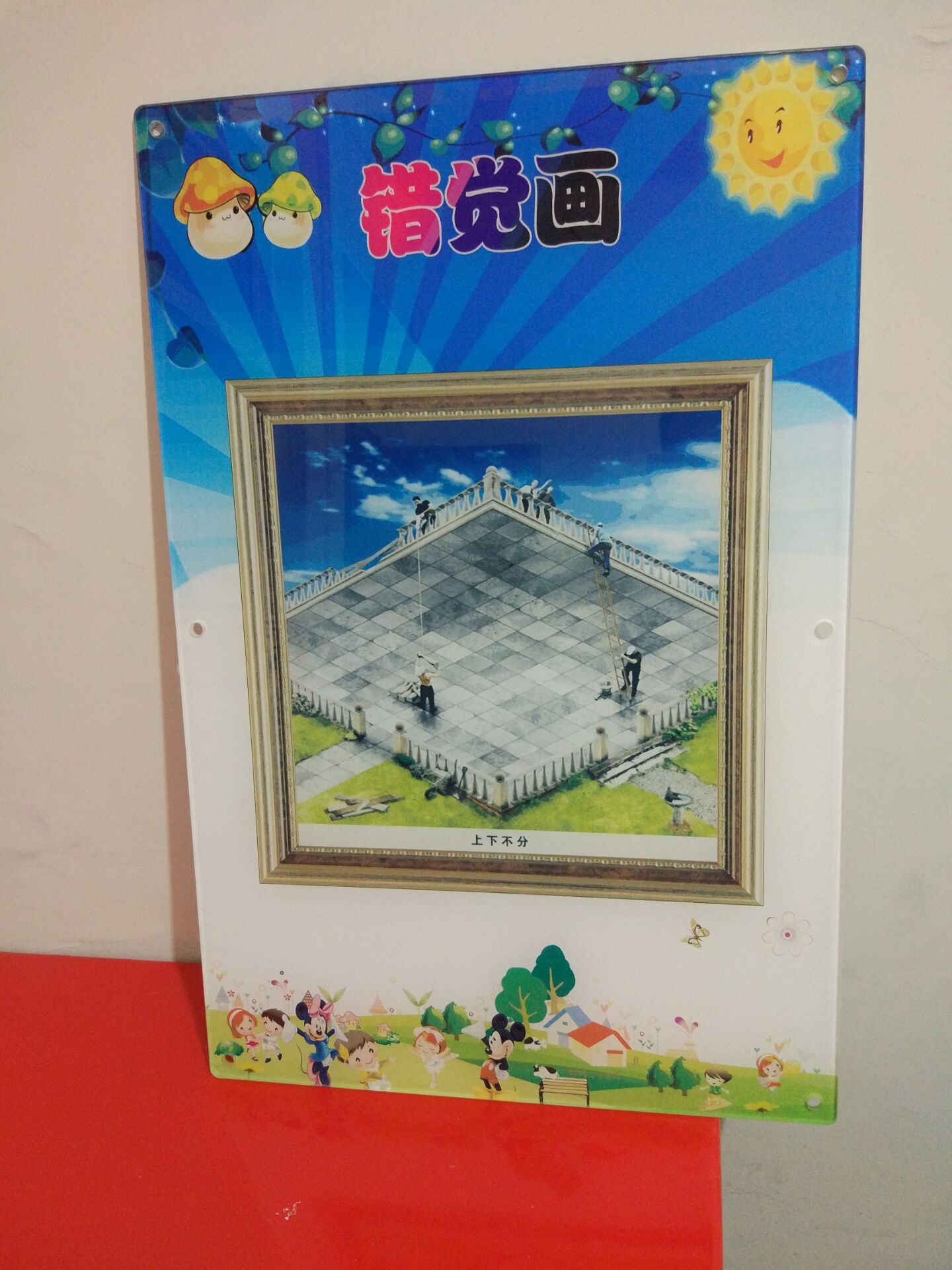 <b>壁挂式科技展品科普器材教学仪器-错觉画</b>