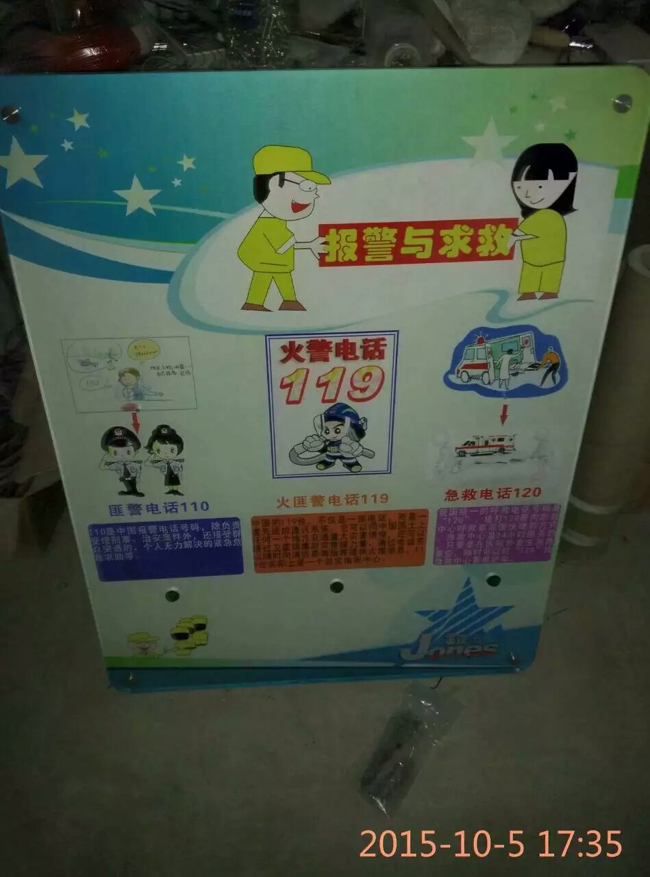 壁挂式科技展品科普器材教学仪器-报警与求救