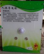 <b>厂家直销壁挂式科技展品科普长廊器材-人体手感</b>