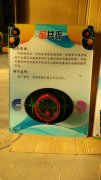 <b>厂家直销壁挂式科技展品科普长廊器材-磁共振</b>