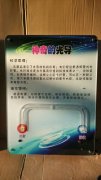 <b>厂家直销壁挂式科技展品科普长廊器材-神奇的光</b>