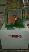 <b>厂家直销互动体验增加人气科技 展品科普器材教</b>