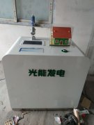 <b>太阳能发电、光能应用</b>
