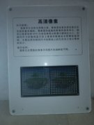 <b>壁挂式科技展品科普器材教学仪器-高清像素</b>