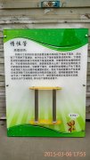 <b>壁挂式科技展品科普器材教学仪器-惰性管</b>