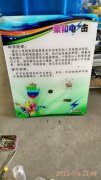 <b>壁挂式科技展品科普器材教学仪器-柔和电击</b>